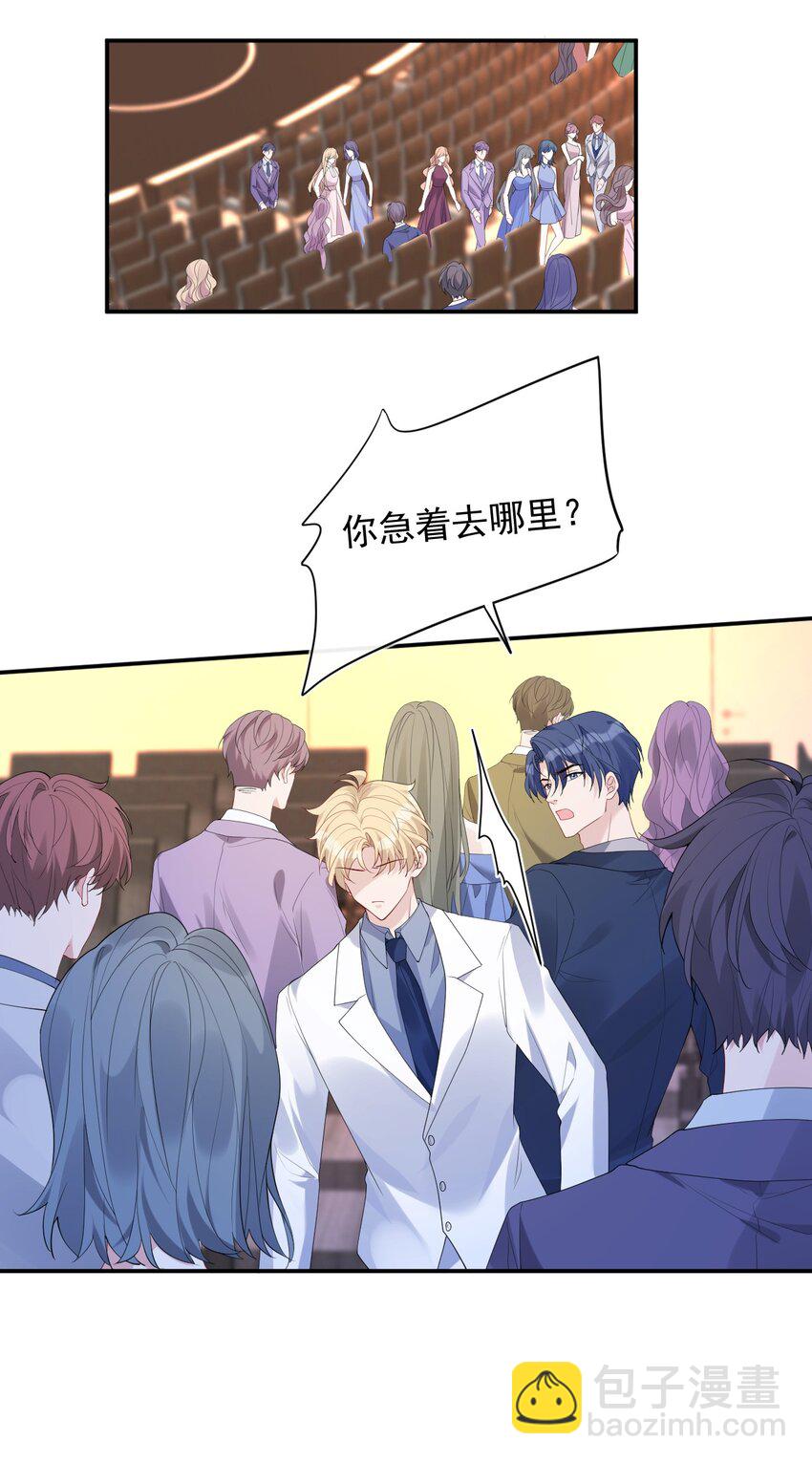 035 他只爱你(1/2)-第35话