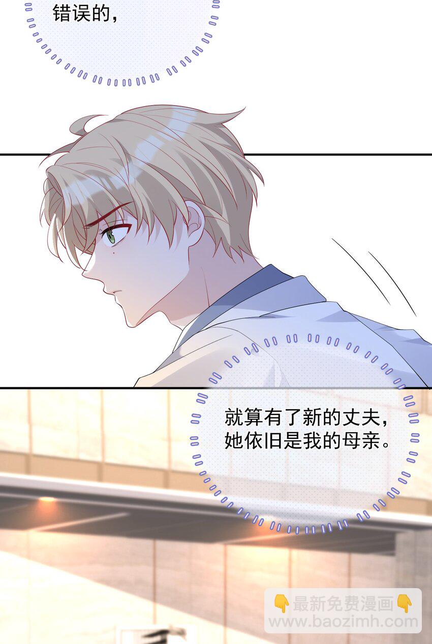 035 他只爱你(1/2)-第35话