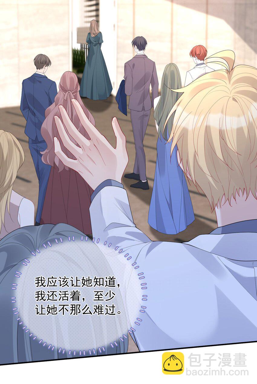 035 他只爱你(1/2)-第35话