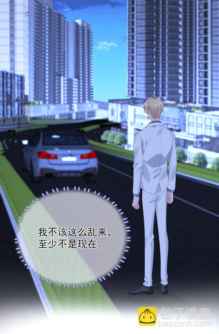 035 他只爱你(1/2)-第35话