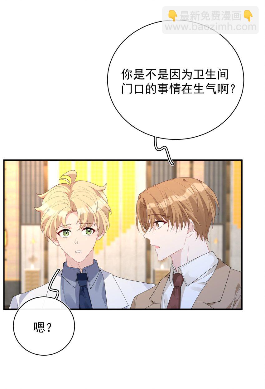 035 他只爱你(1/2)-第35话