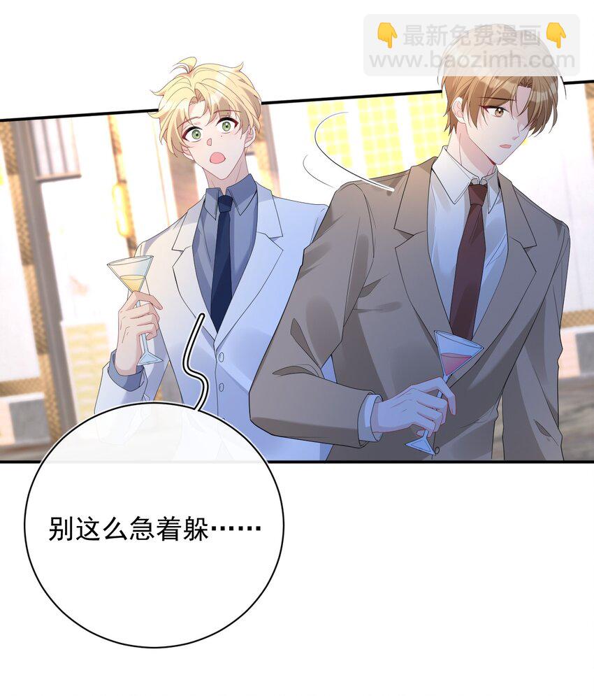 035 他只爱你(1/2)-第35话