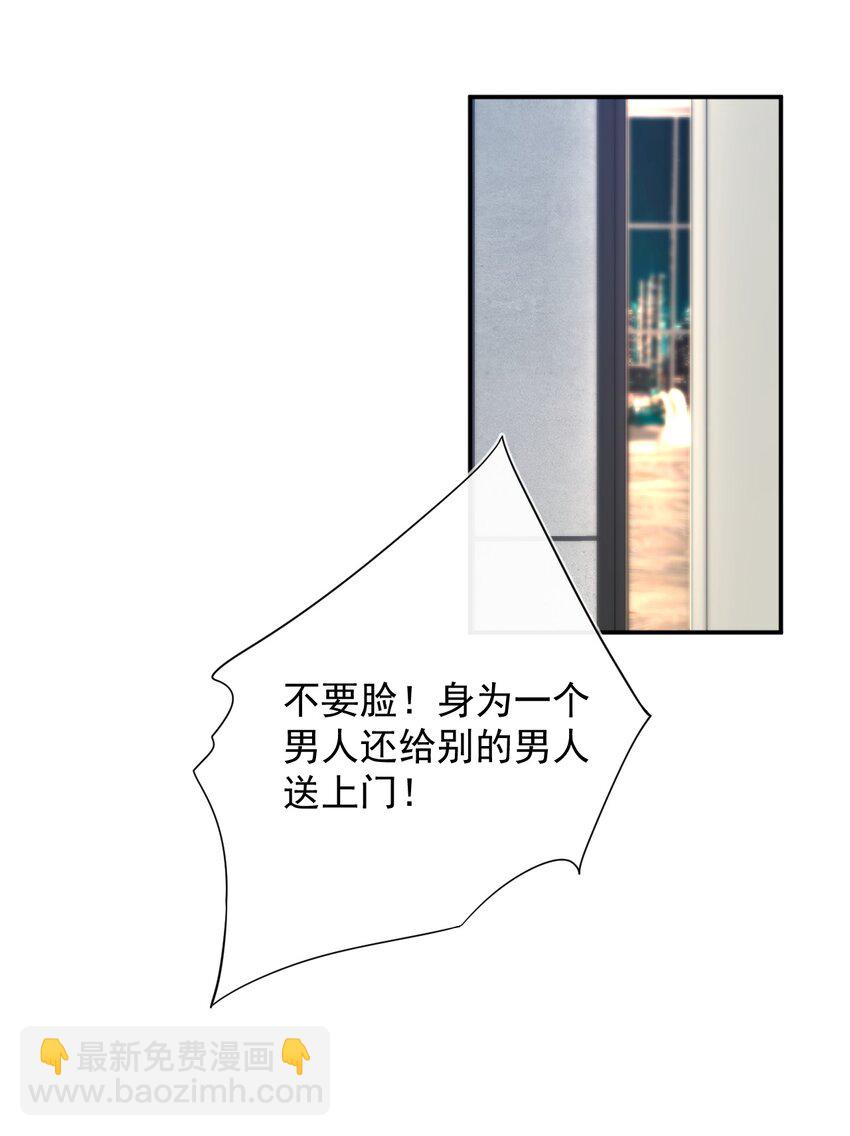 035 他只爱你(1/2)-第35话