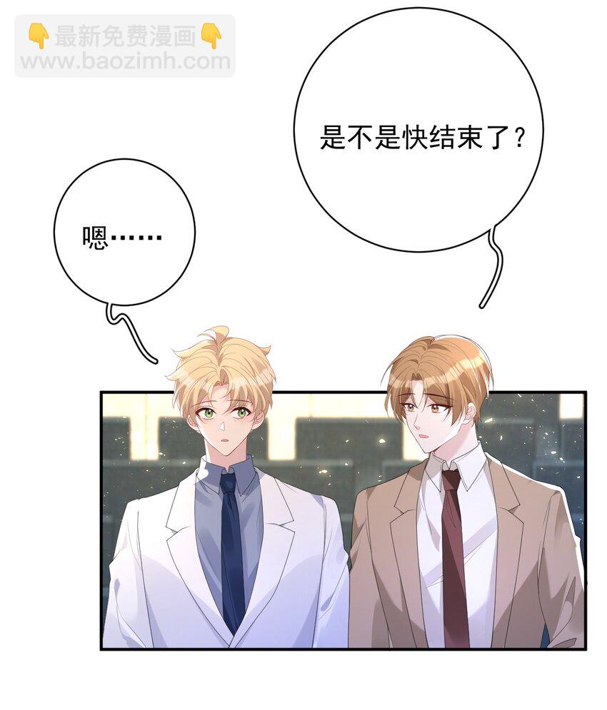 035 他只爱你(1/2)-第35话