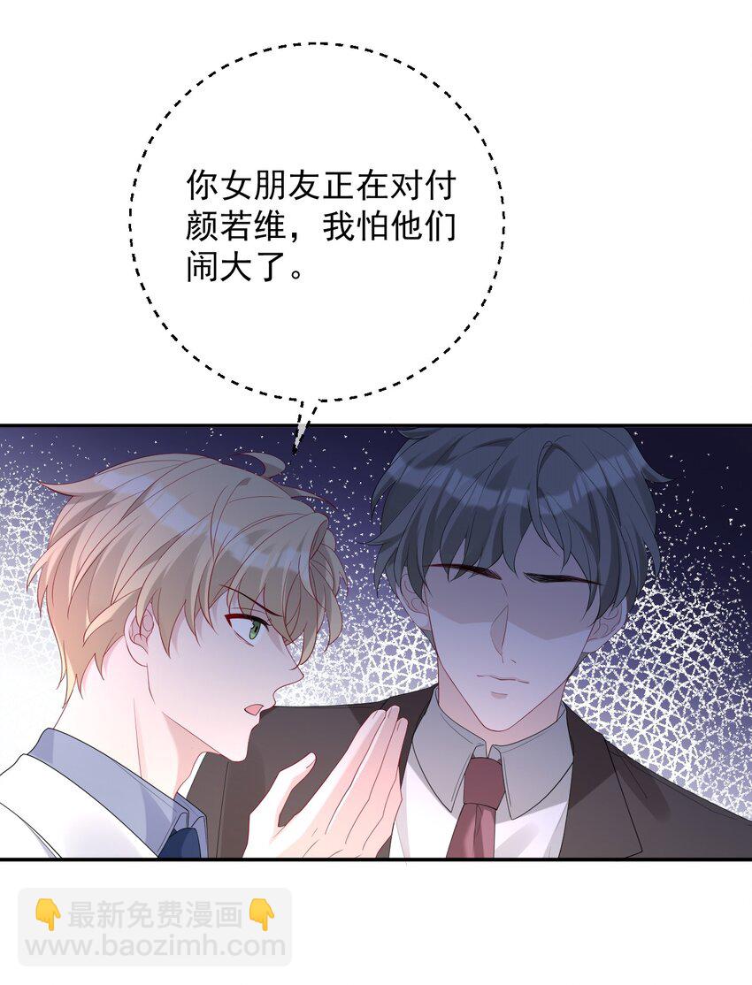 035 他只爱你(1/2)-第35话