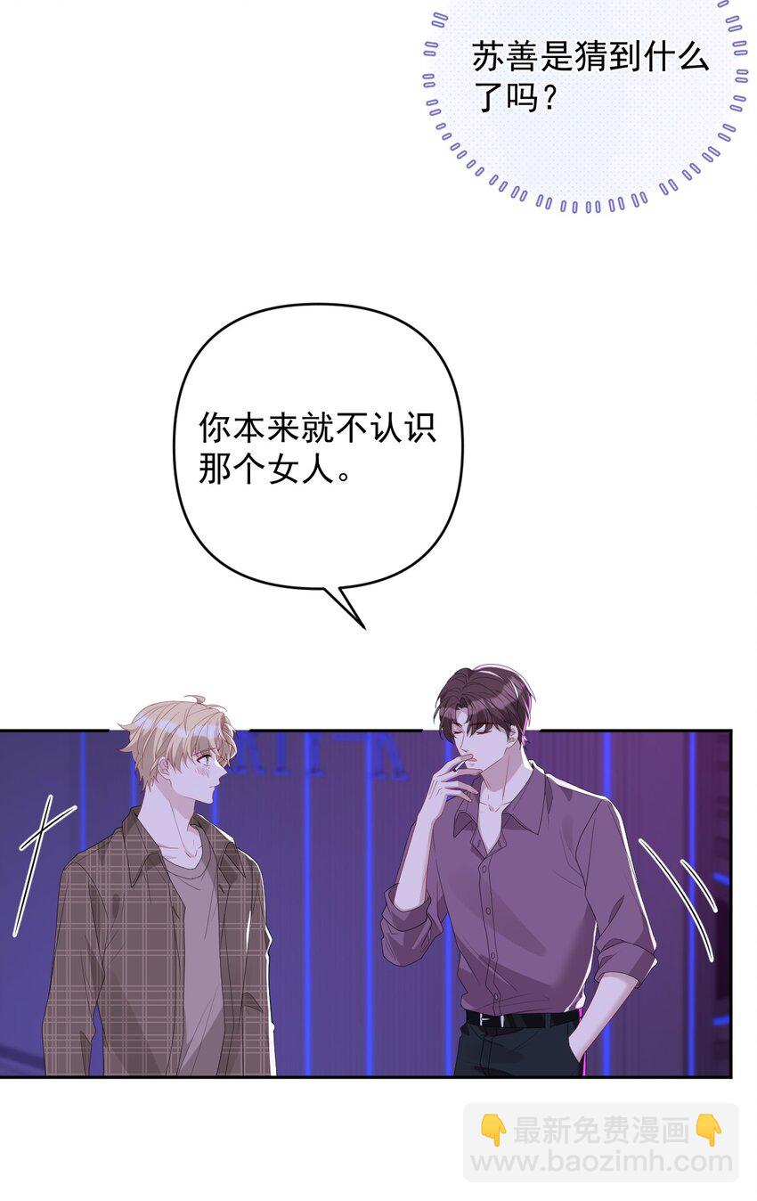 039 一个男人而已(1/2)-第39话