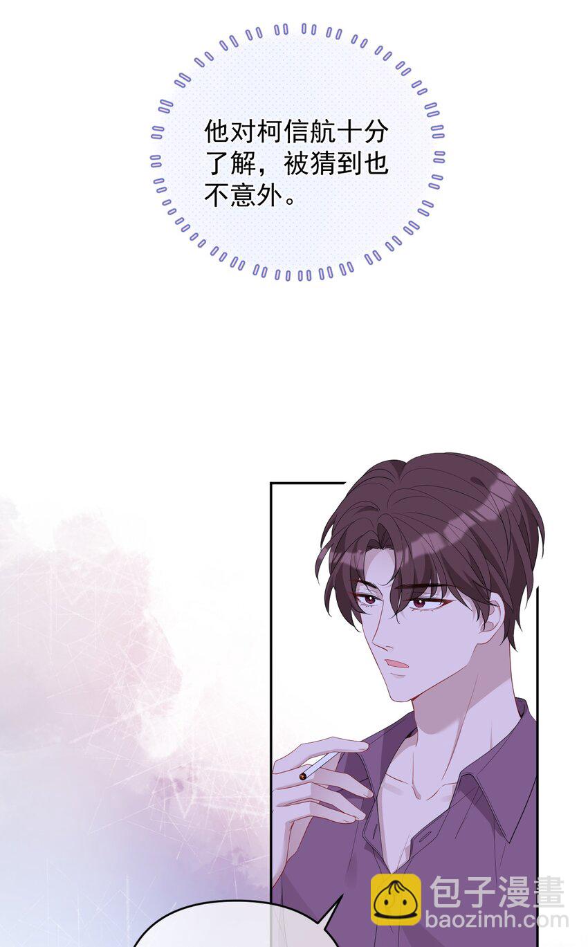 039 一个男人而已(1/2)-第39话