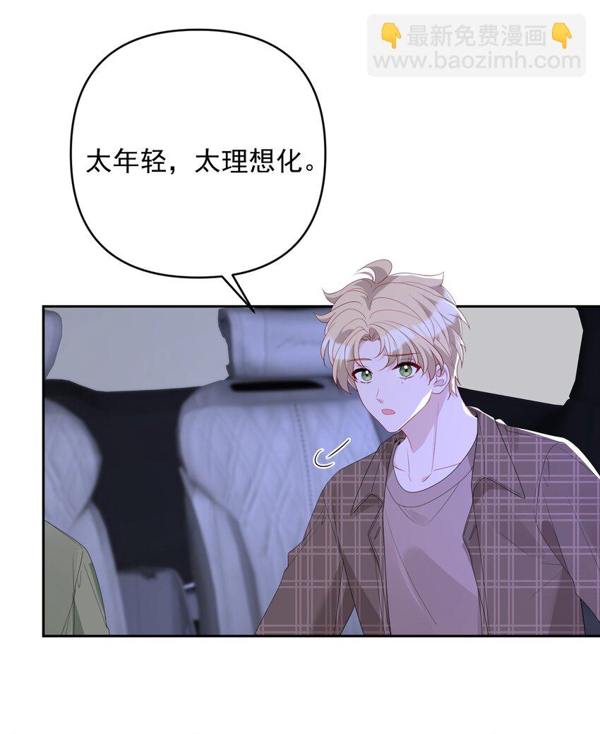 039 一个男人而已(1/2)-第39话