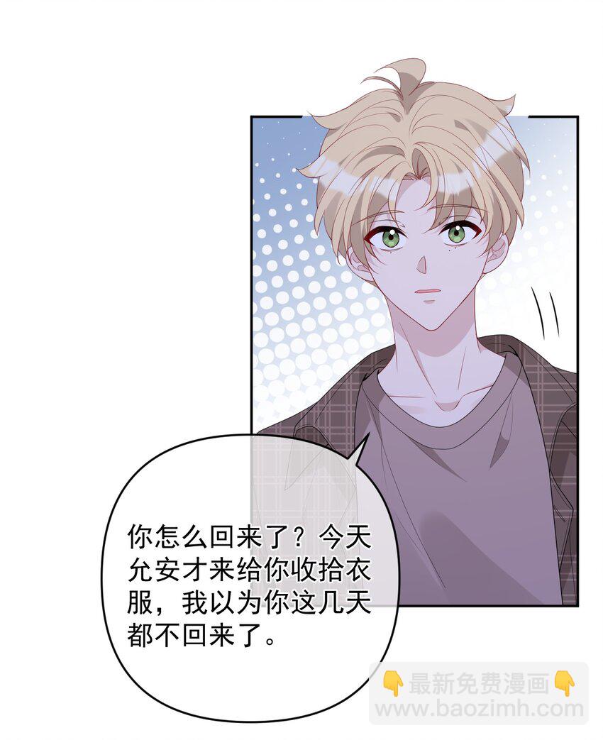 039 一个男人而已(1/2)-第39话