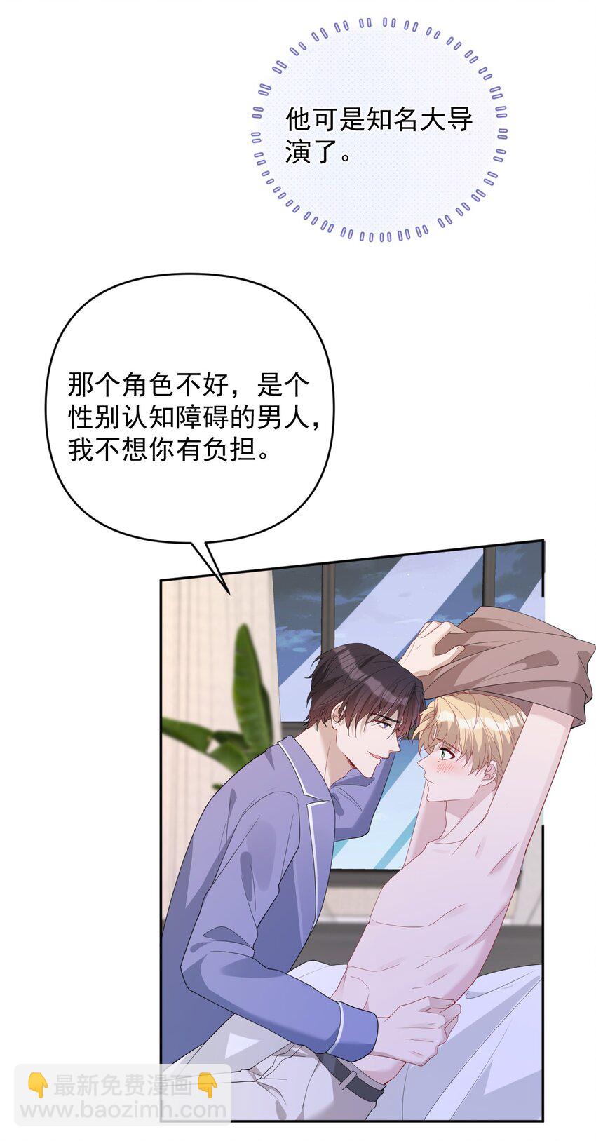 039 一个男人而已(1/2)-第39话