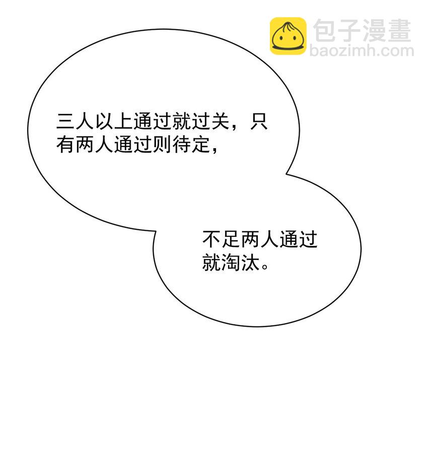 005 最后一个晋级名额(1/2)-第5话