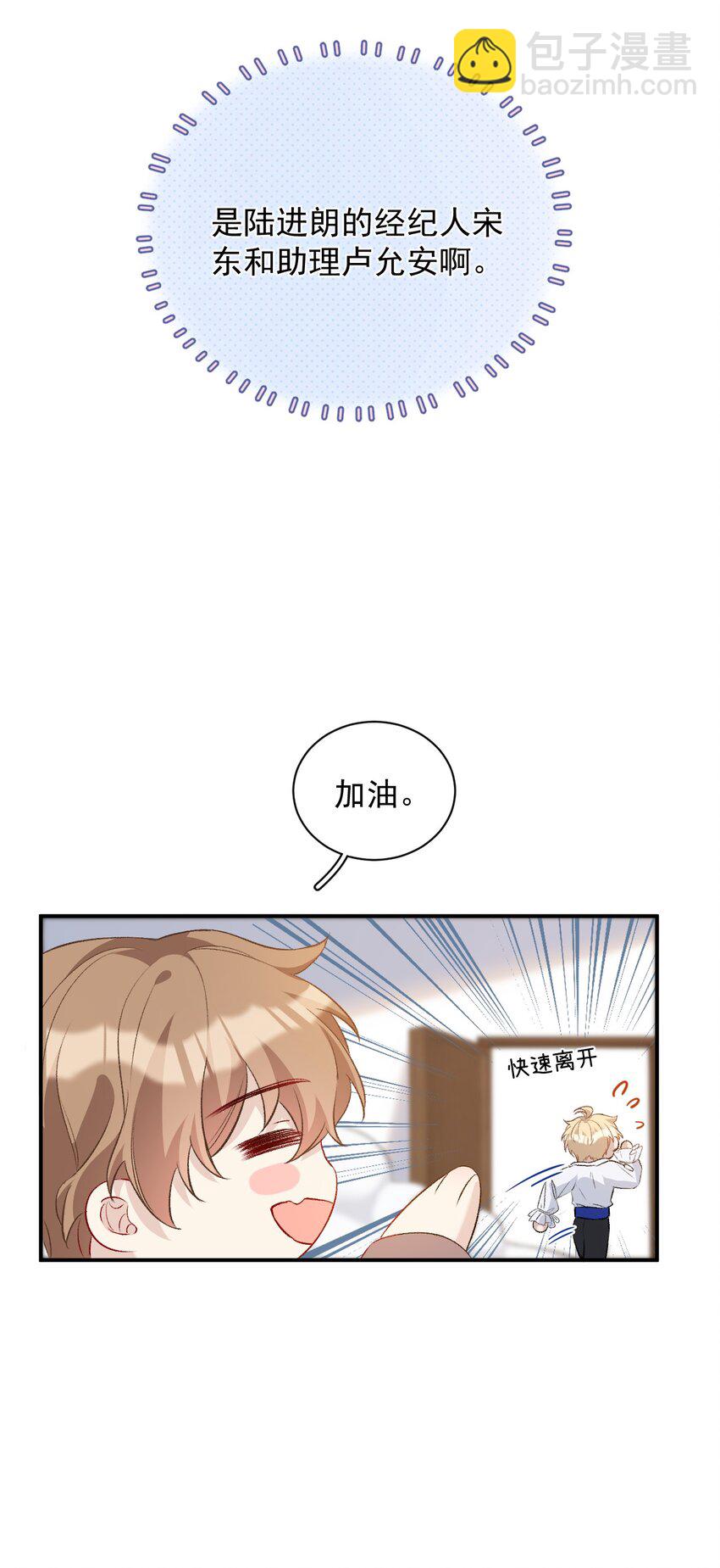 007 陆进朗的关心(1/2)-第7话