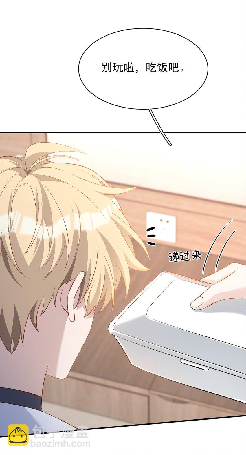 007 陆进朗的关心(1/2)-第7话