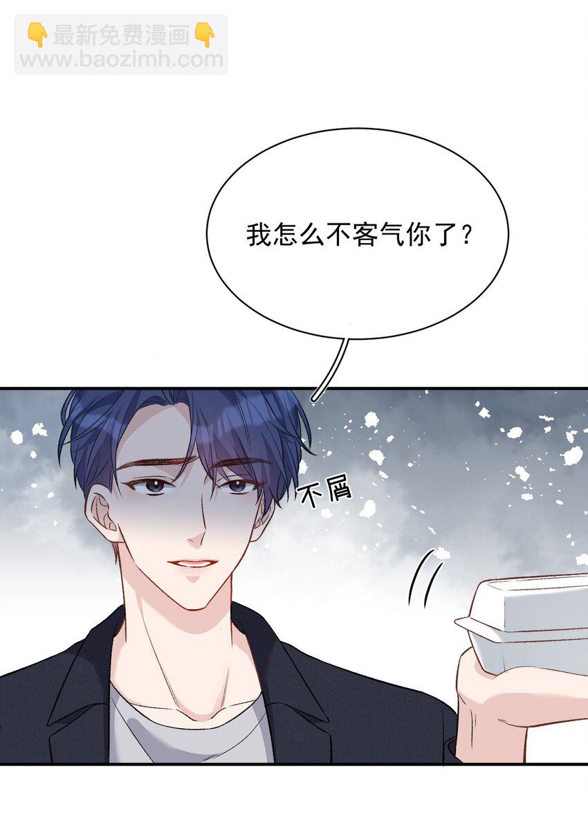 007 陆进朗的关心(1/2)-第7话