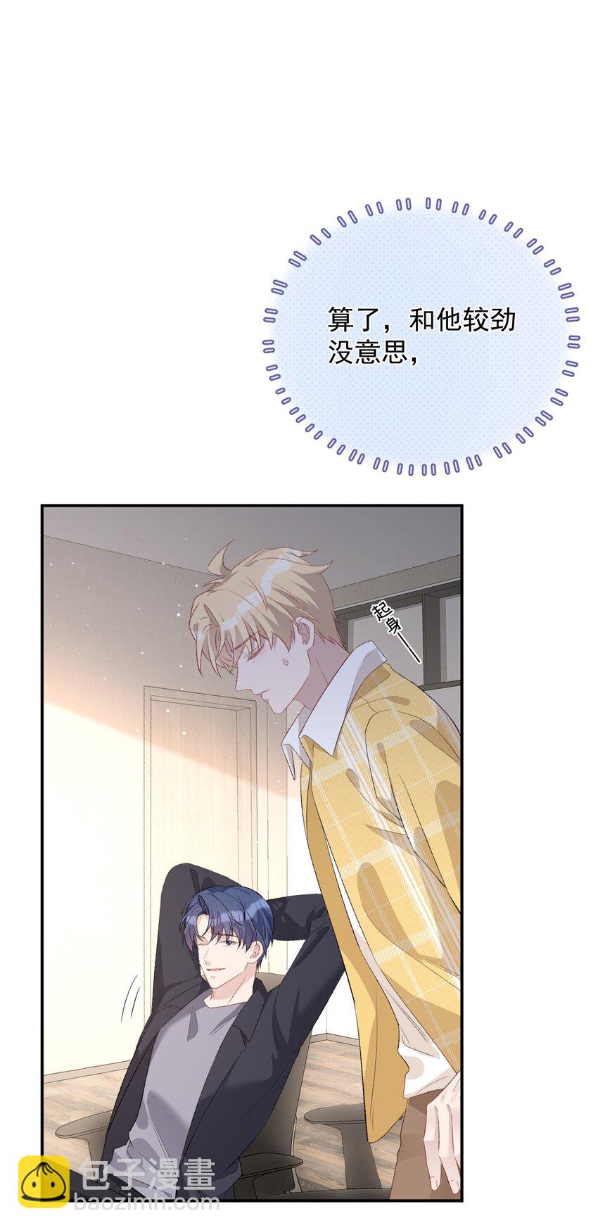 009 内定冠军(1/2)-第9话