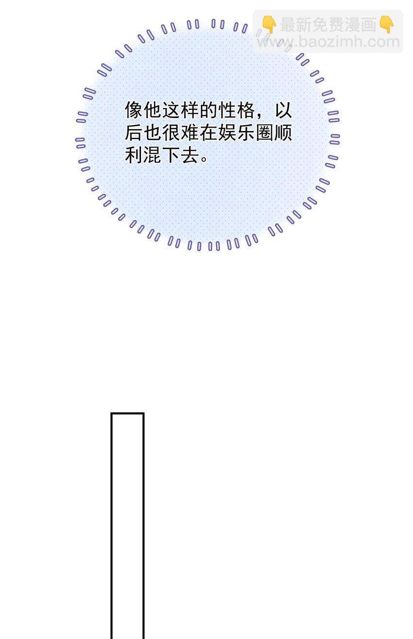 009 内定冠军(1/2)-第9话