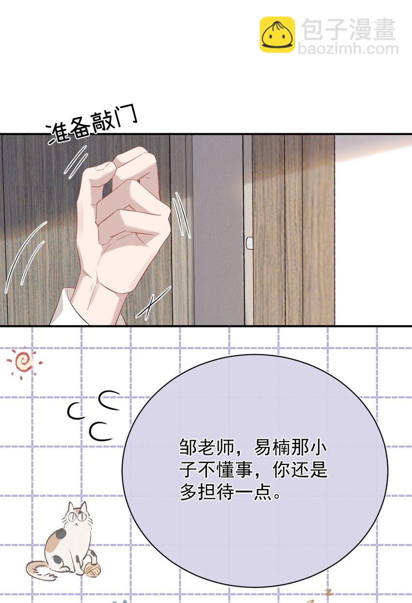 009 内定冠军(1/2)-第9话