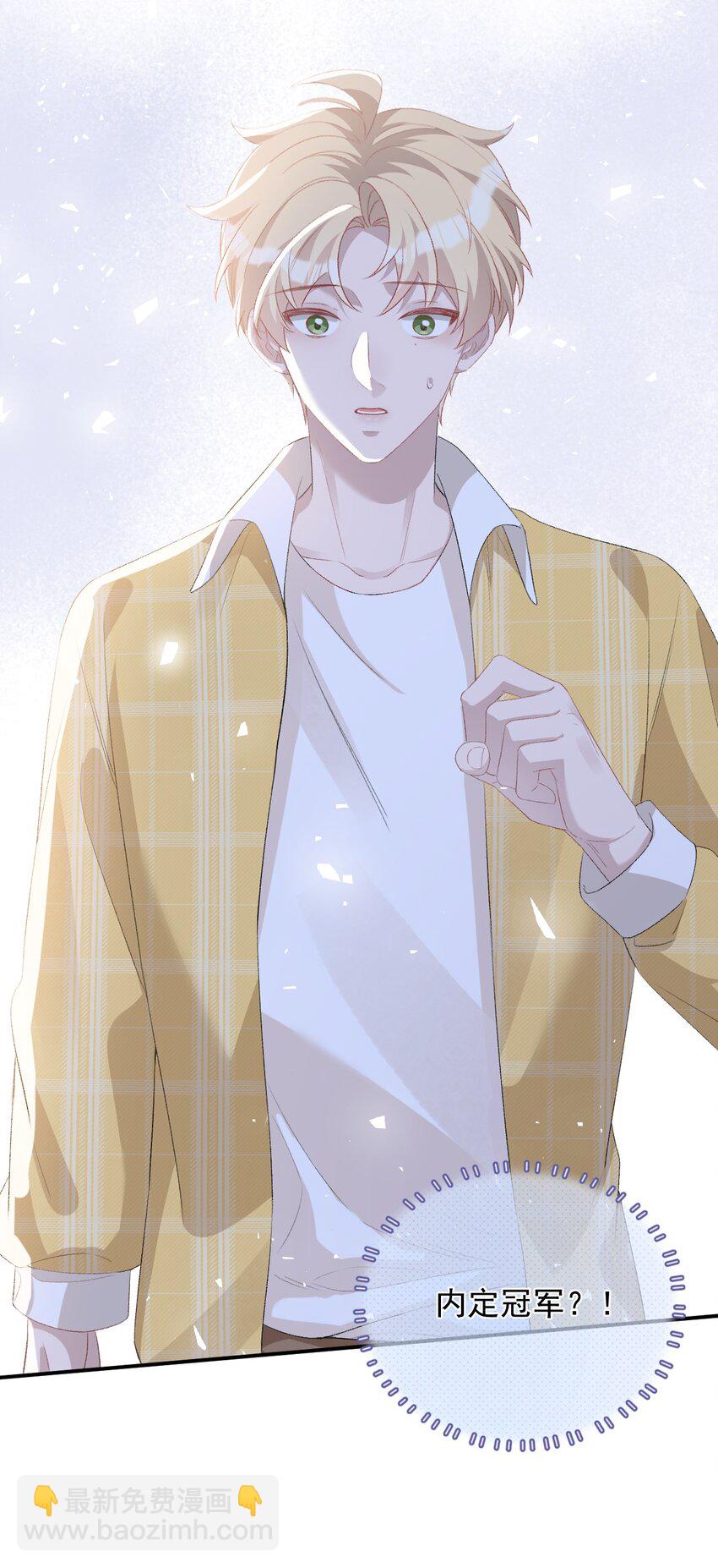 009 内定冠军(1/2)-第9话