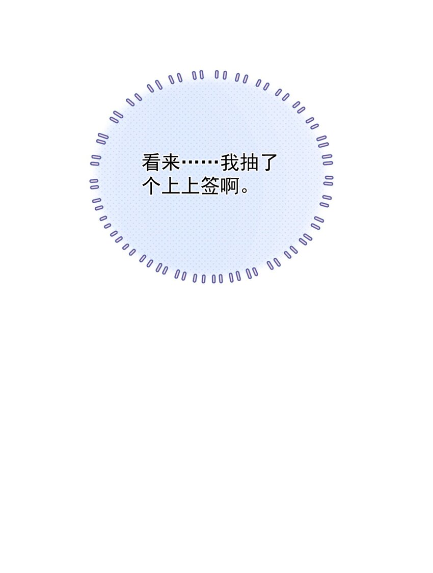 完美無缺 - 009 內定冠軍(1/2) - 3