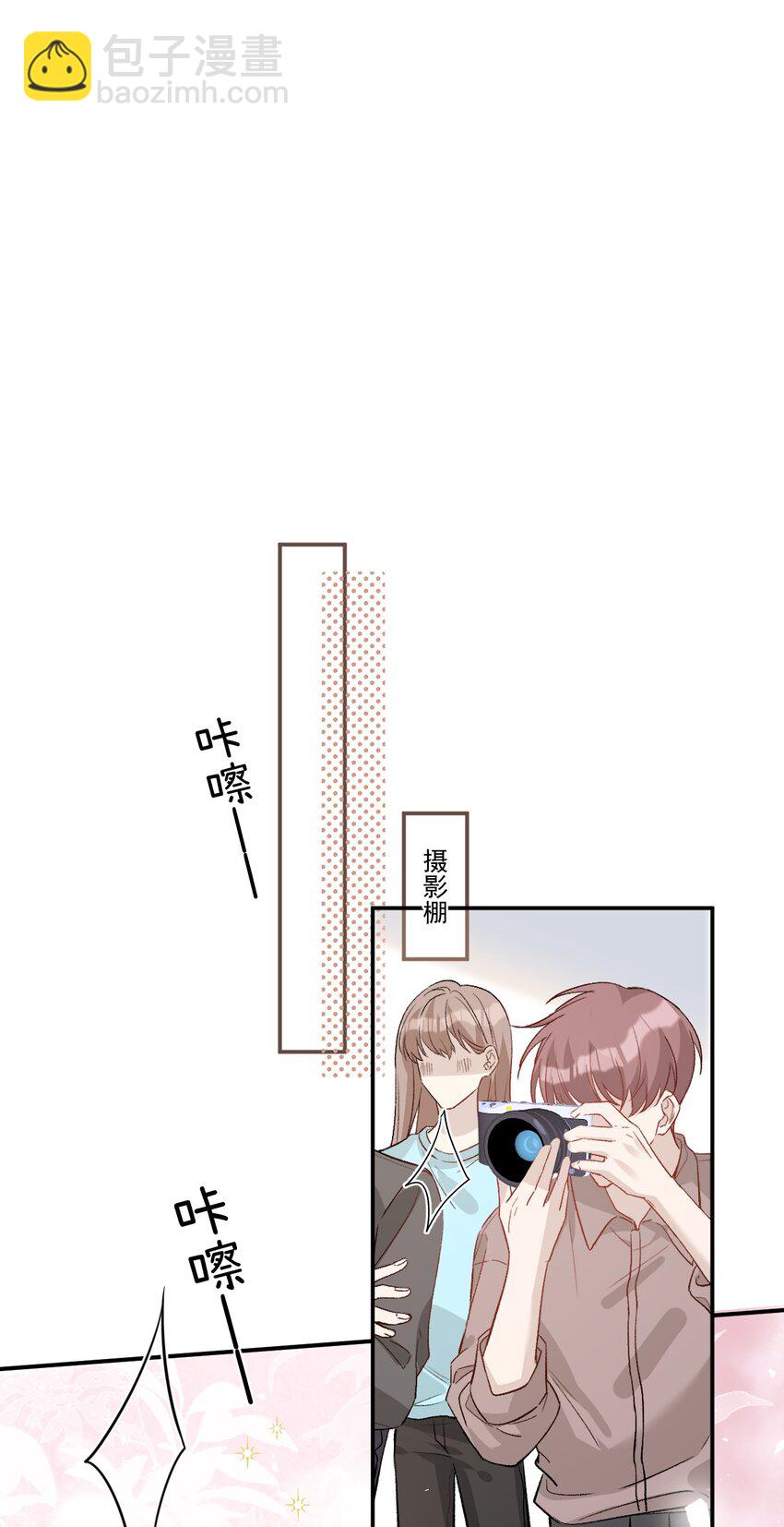 009 内定冠军(1/2)-第9话