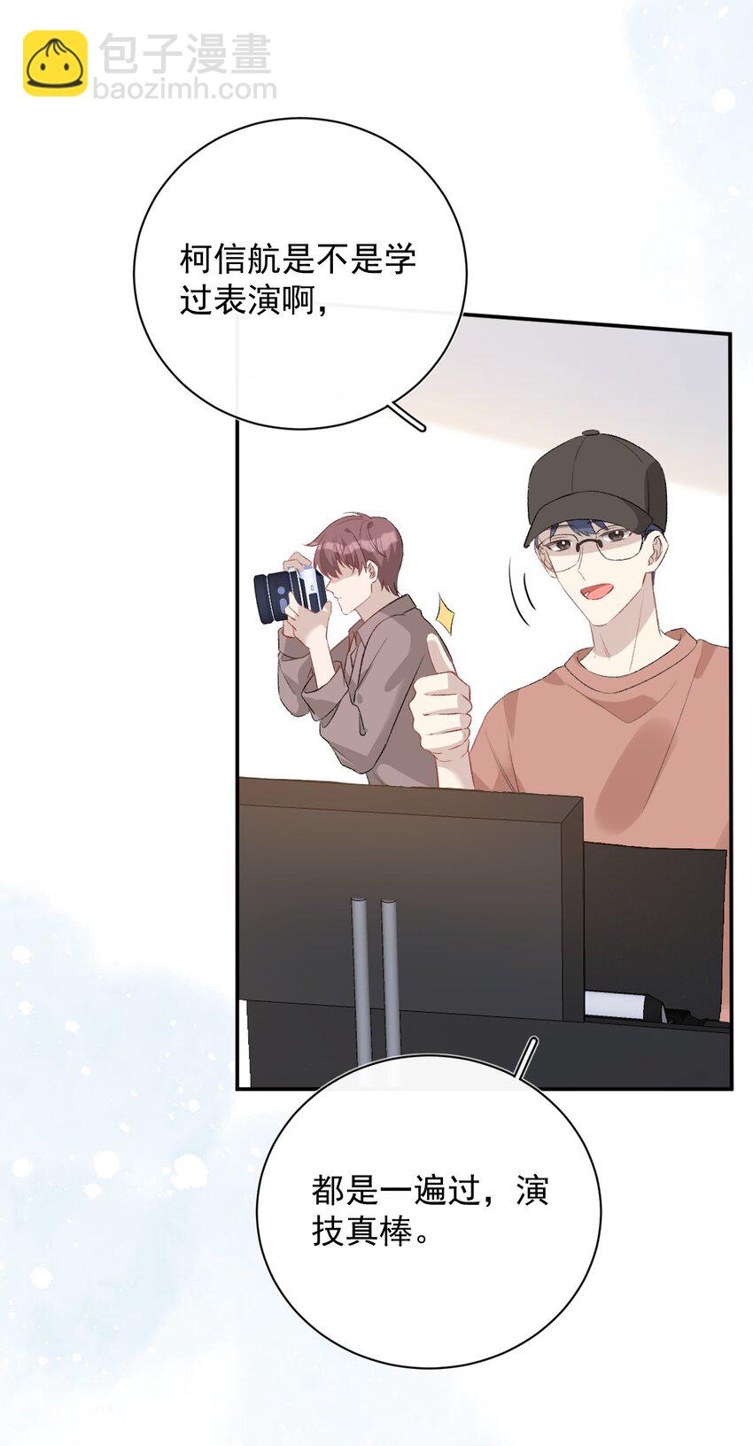 009 内定冠军(1/2)-第9话