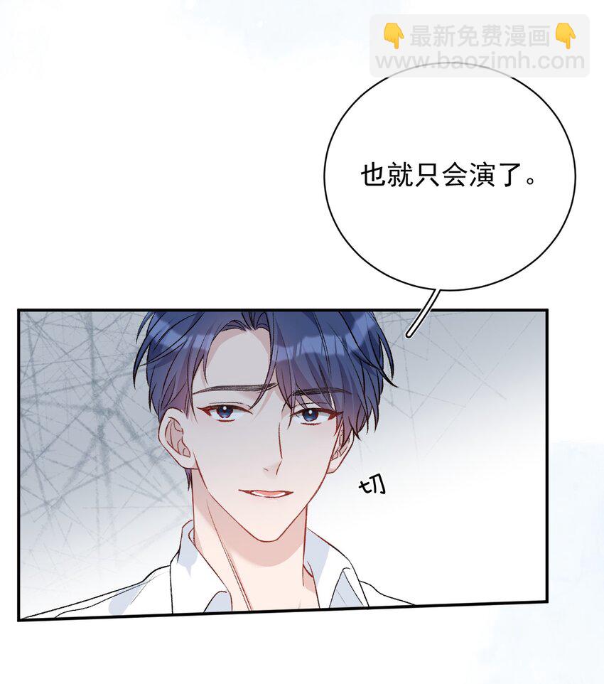 009 内定冠军(1/2)-第9话