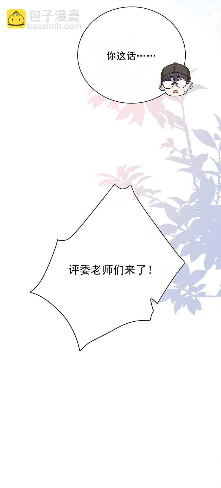 009 内定冠军(1/2)-第9话