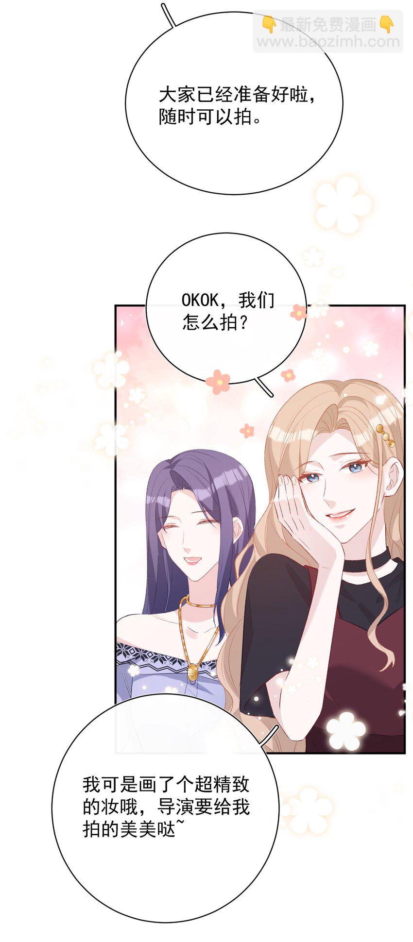 009 内定冠军(1/2)-第9话