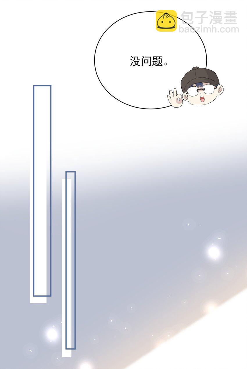 009 内定冠军(1/2)-第9话