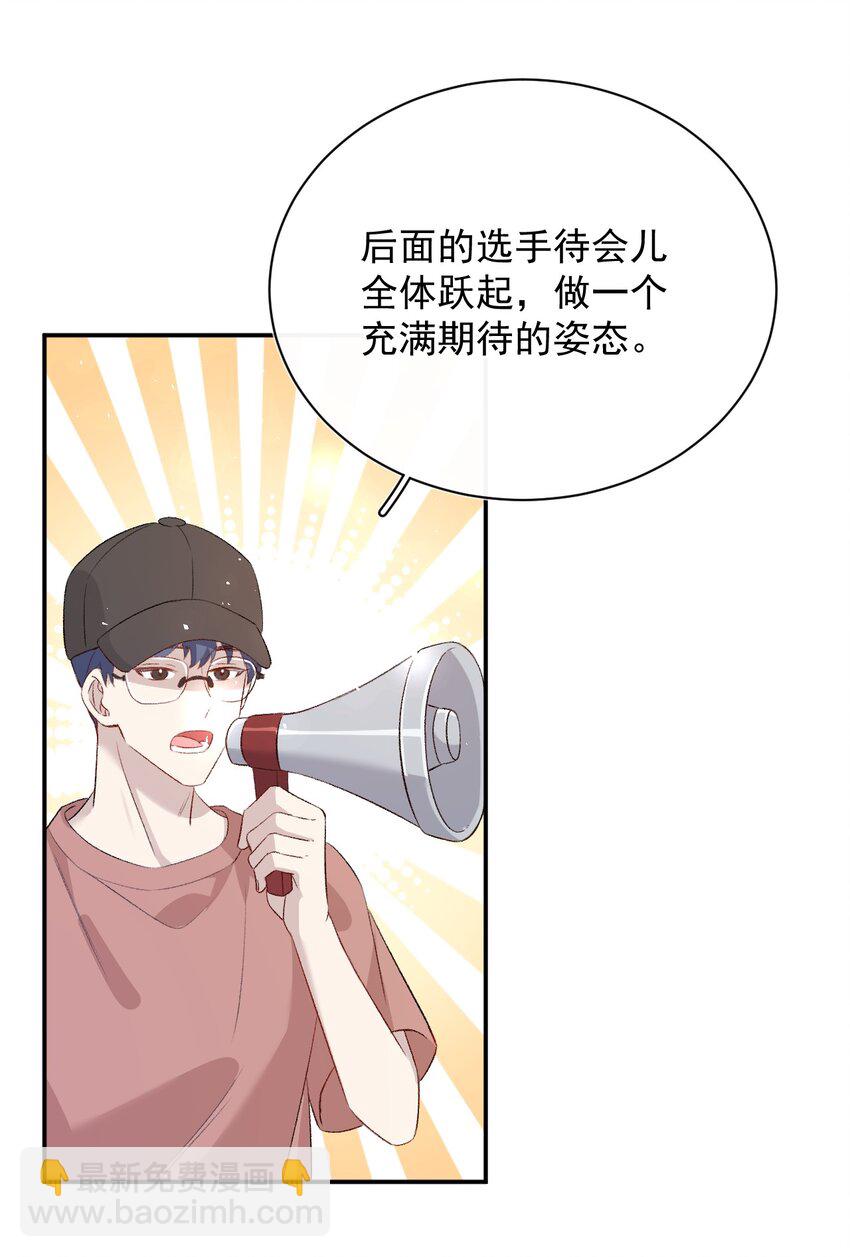 009 内定冠军(1/2)-第9话