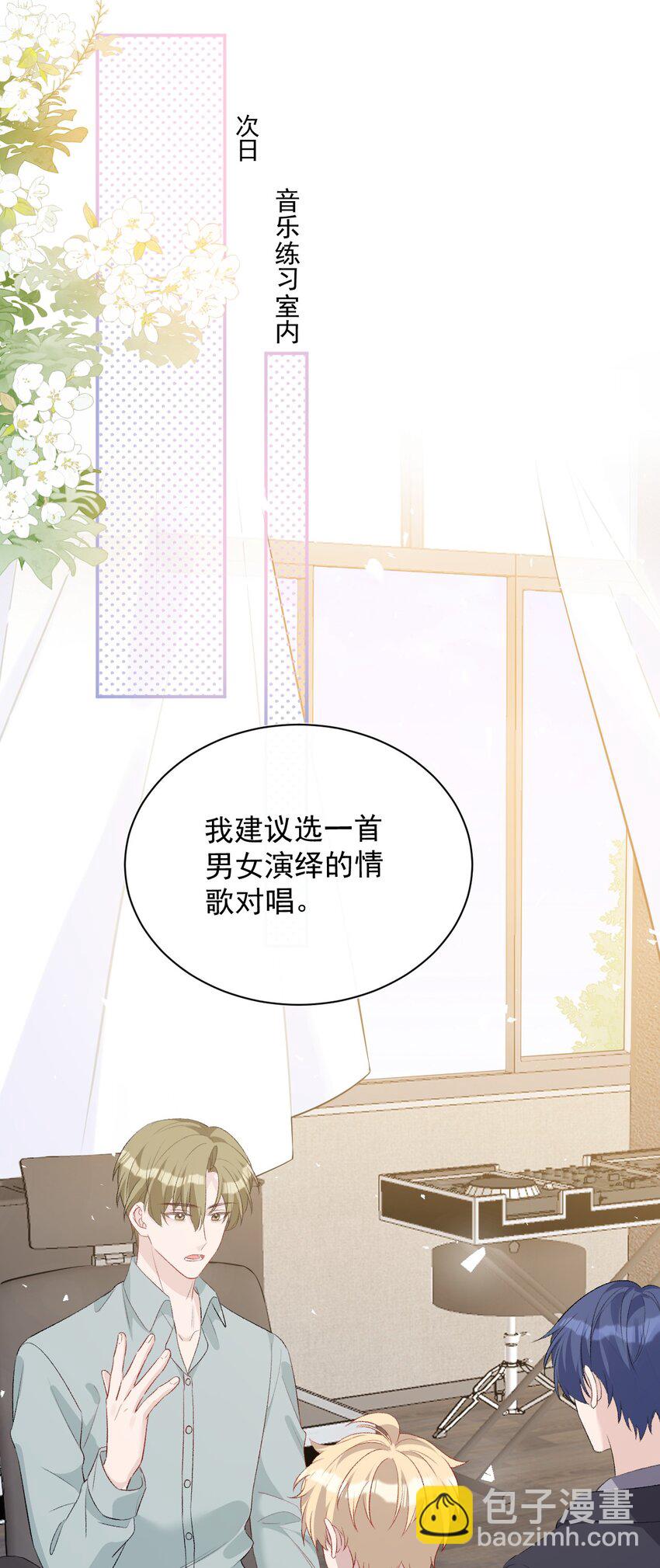 009 内定冠军(1/2)-第9话