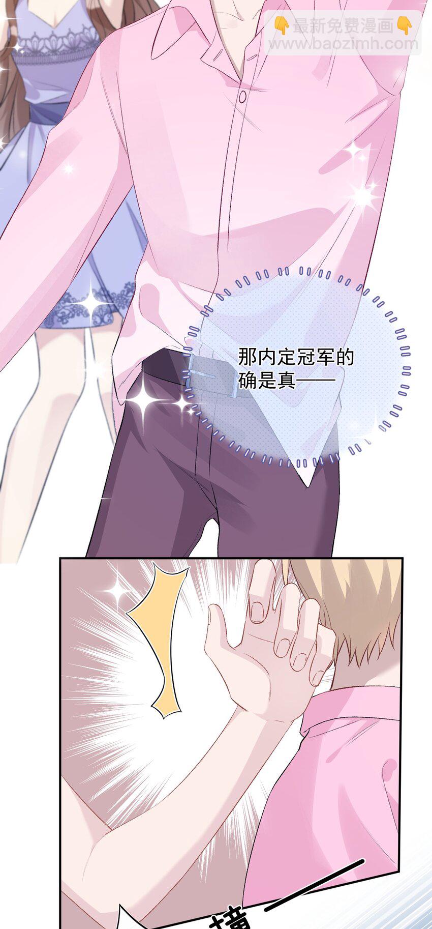 009 内定冠军(1/2)-第9话