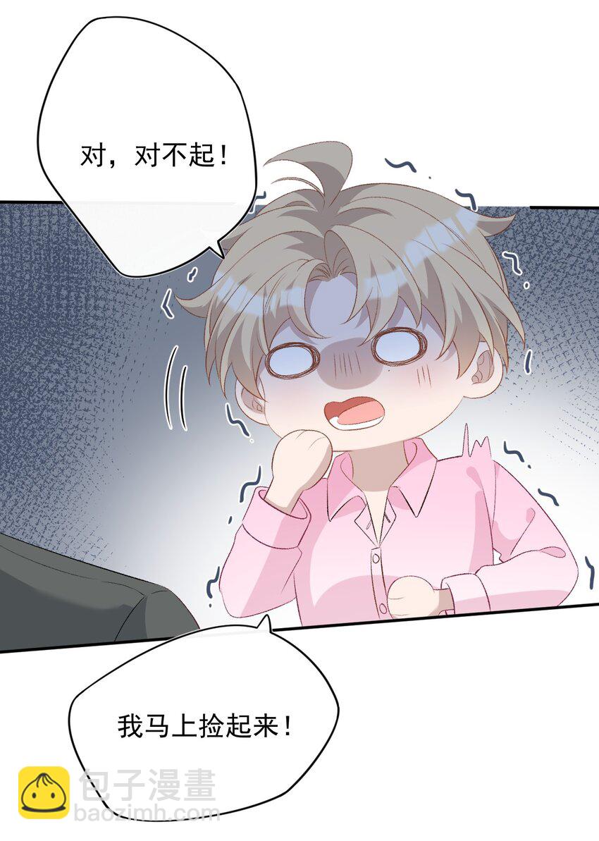 009 内定冠军(1/2)-第9话