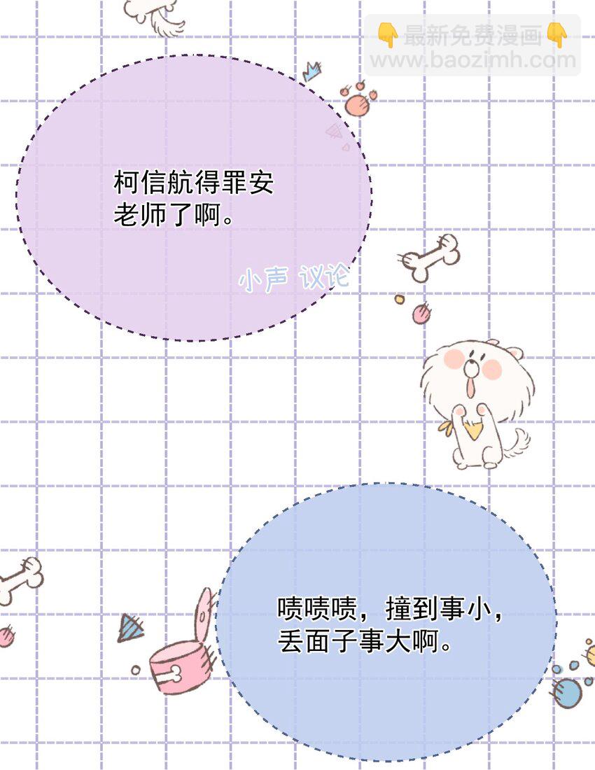 009 内定冠军(1/2)-第9话