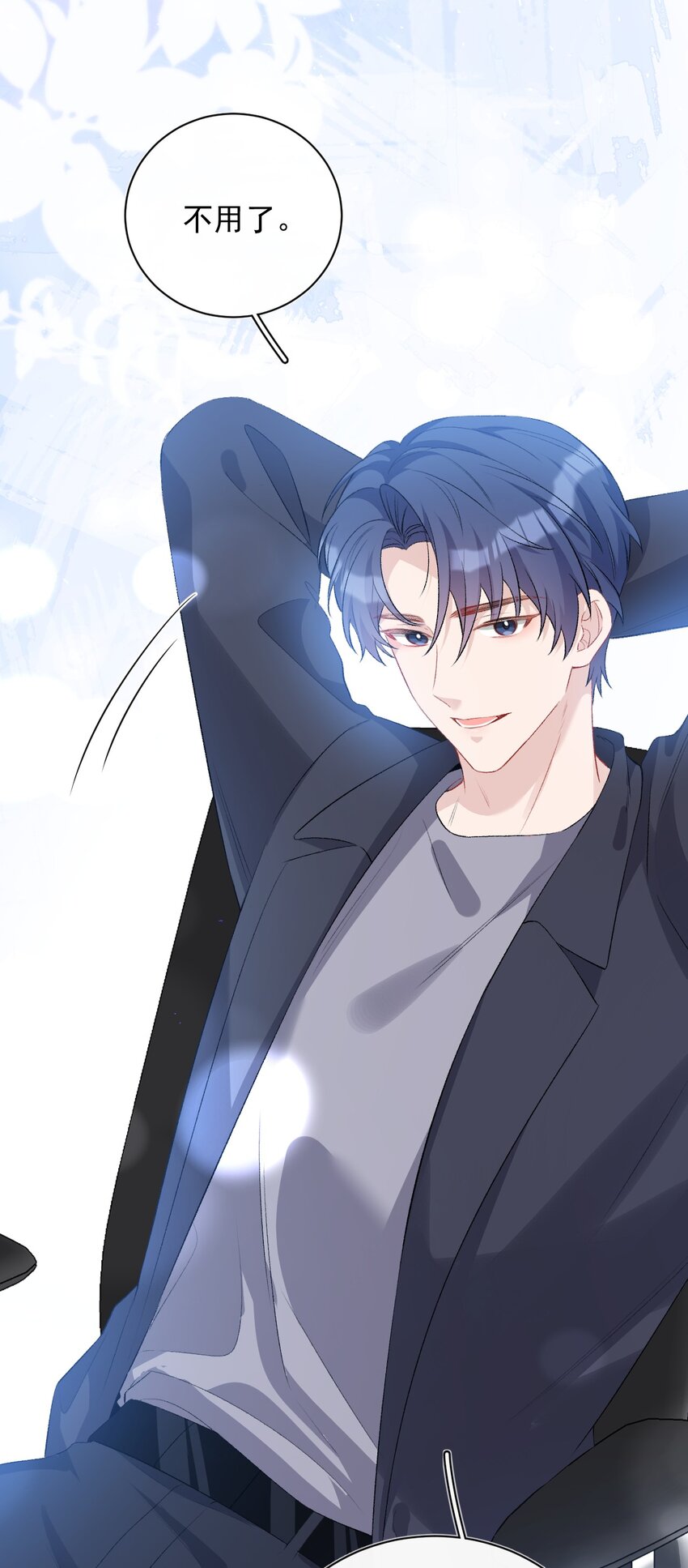 009 内定冠军(1/2)-第9话