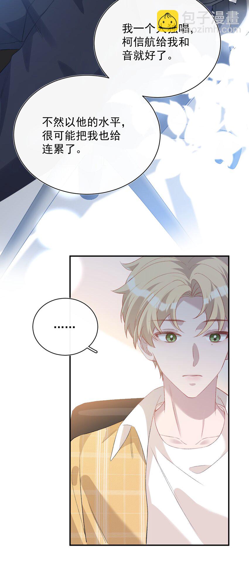 009 内定冠军(1/2)-第9话