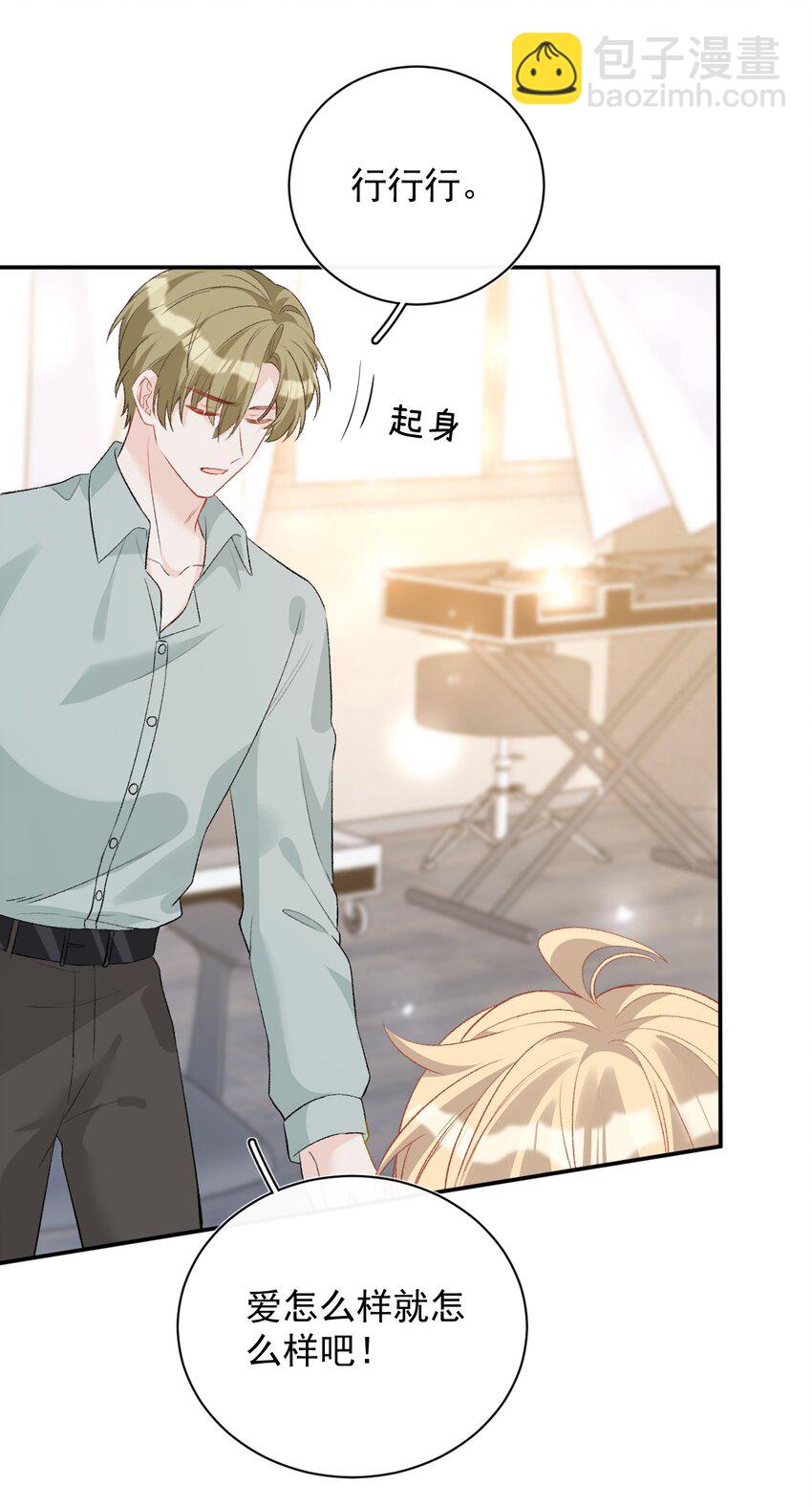 009 内定冠军(1/2)-第9话