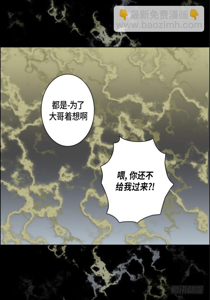 完美無缺的虜獲 - 第116話 禽獸變回人類 - 2