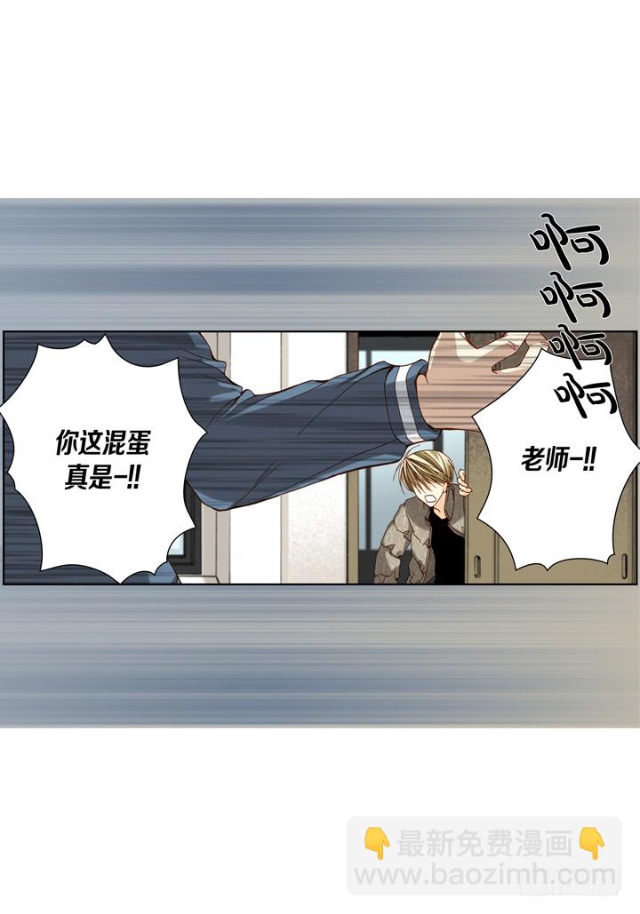 完美無缺的虜獲 - 第34話 我等你 - 5