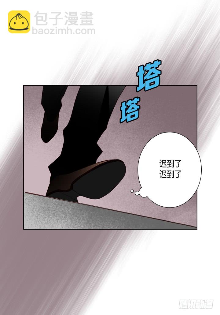 完美無缺的虜獲 - 第46話 可怕的感覺 - 6