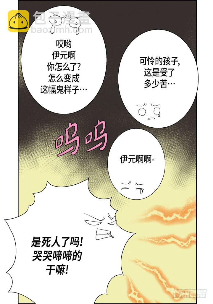 完美無缺的虜獲 - 第48話 發燒 - 4