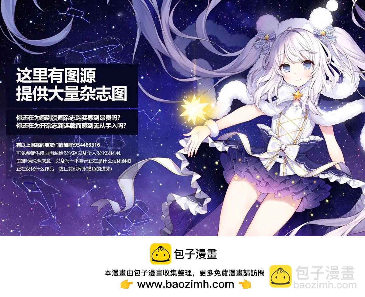 完美無瑕的我並不擅長交朋友 - 第09話 - 2