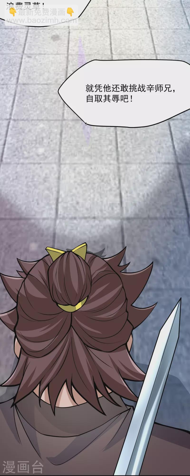 第10话 你太慢了！-第11话