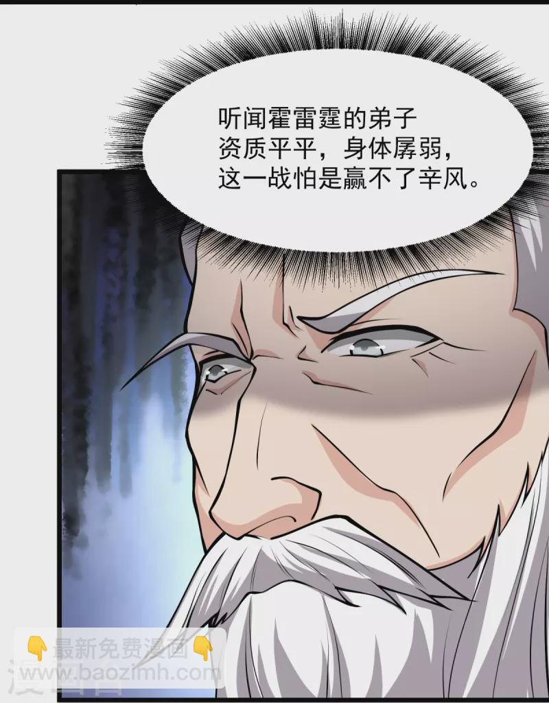 第10话 你太慢了！-第11话