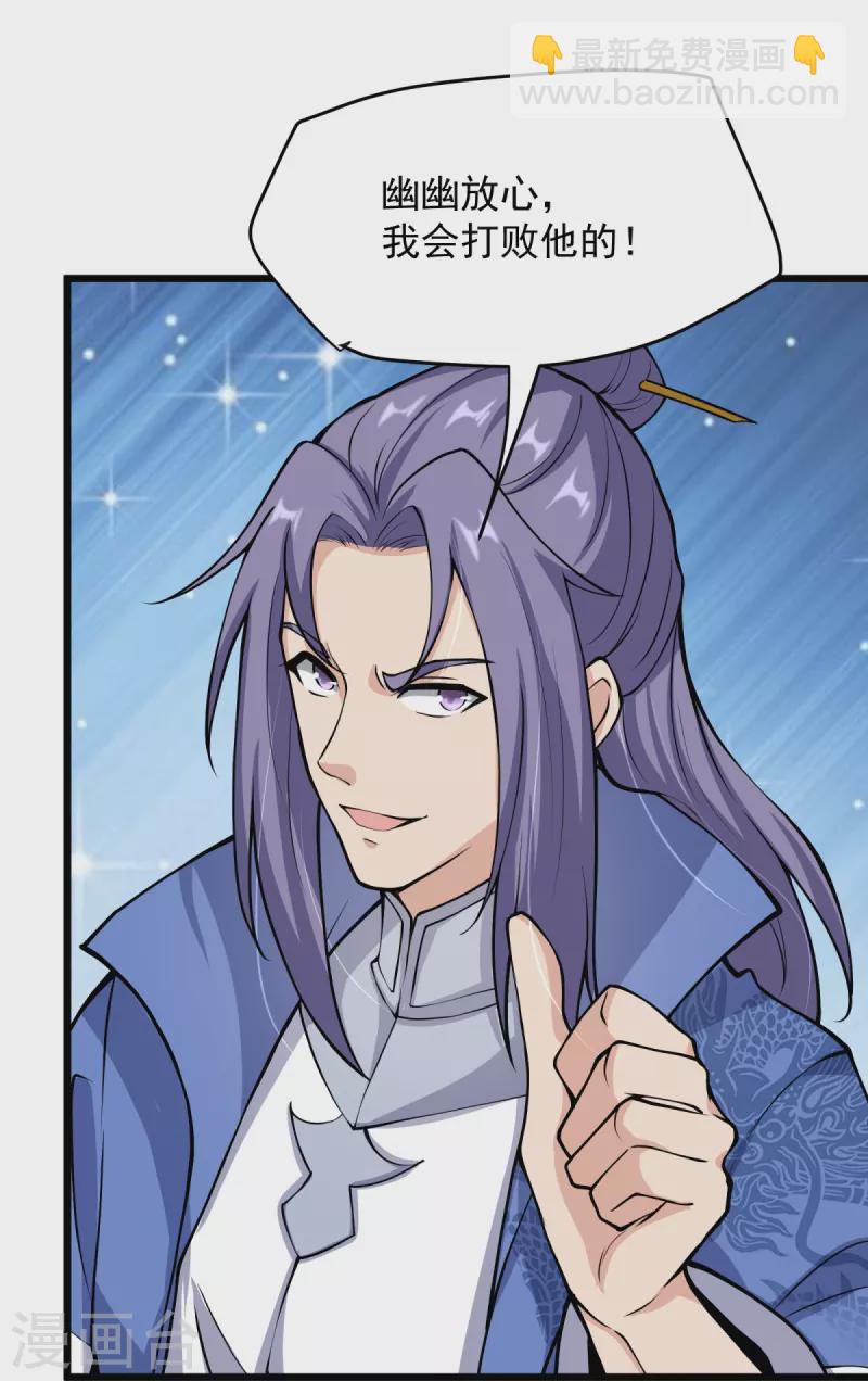 第10话 你太慢了！-第11话