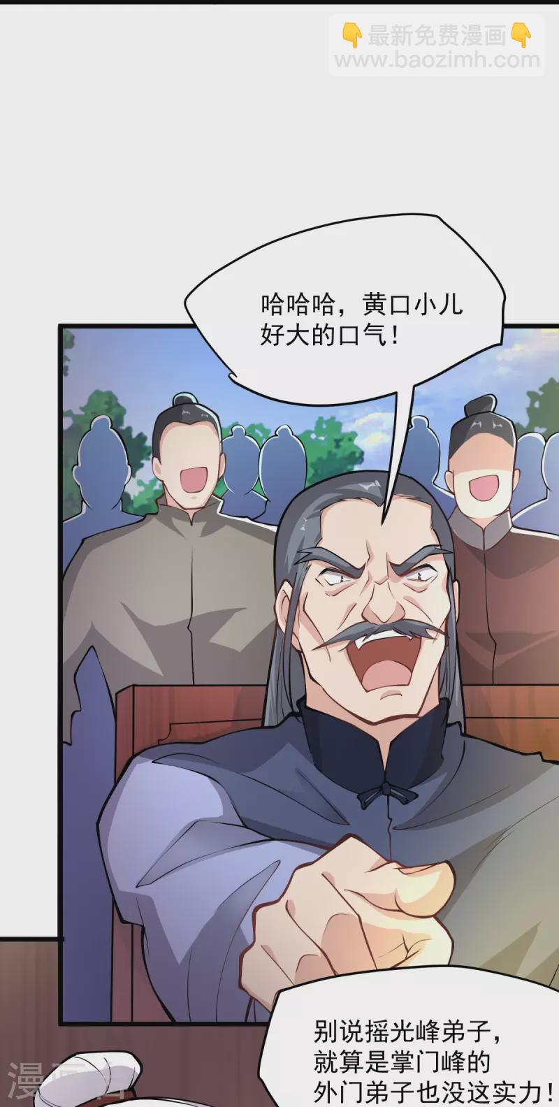 第10话 你太慢了！-第11话