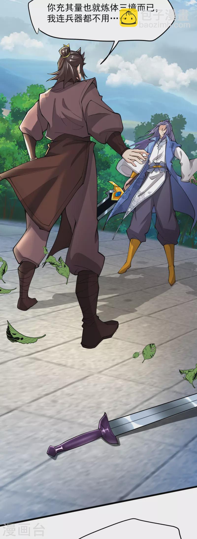 第10话 你太慢了！-第11话