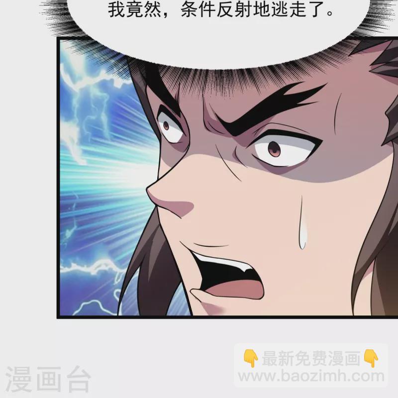 第10话 你太慢了！-第11话