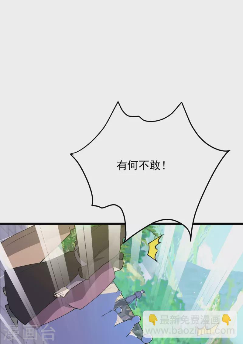 第10话 你太慢了！-第11话