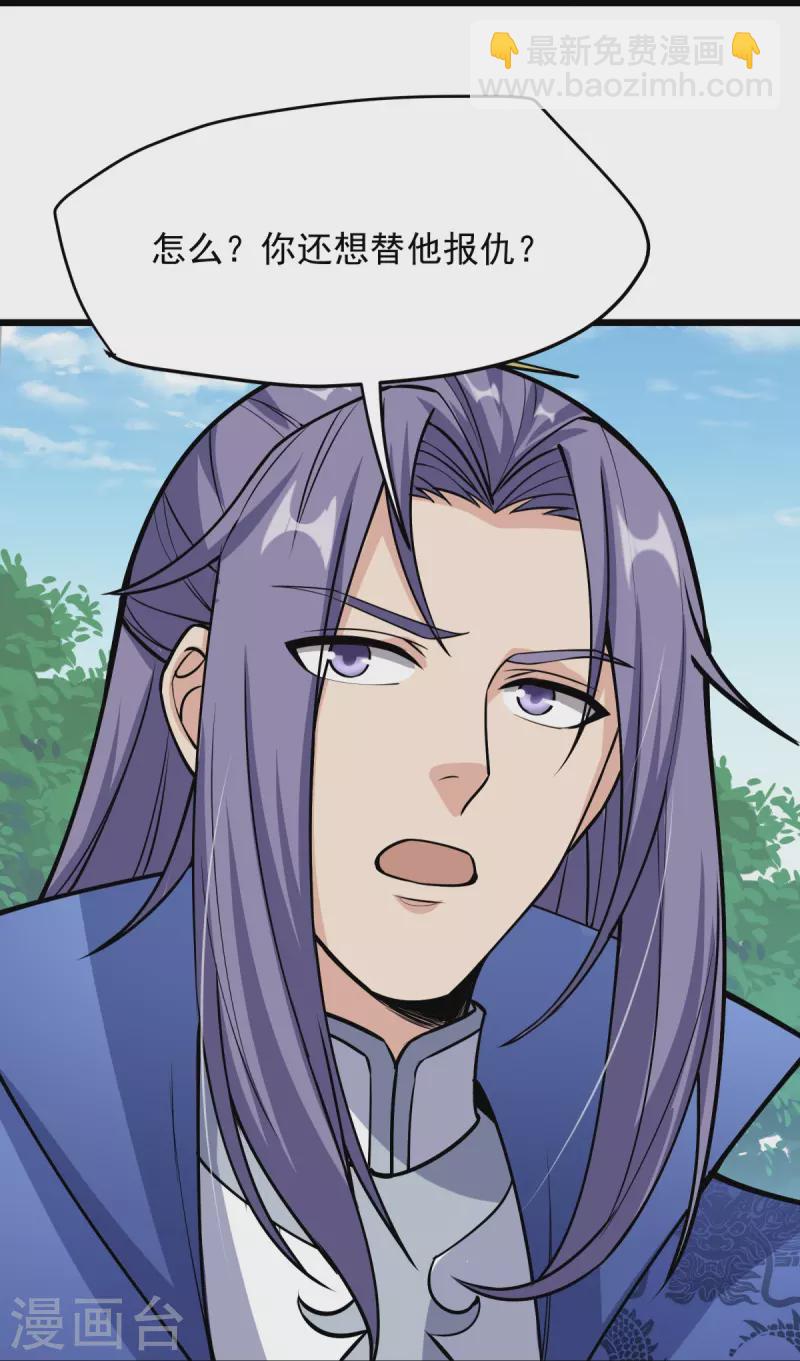 第12话 不值一提!-第13话